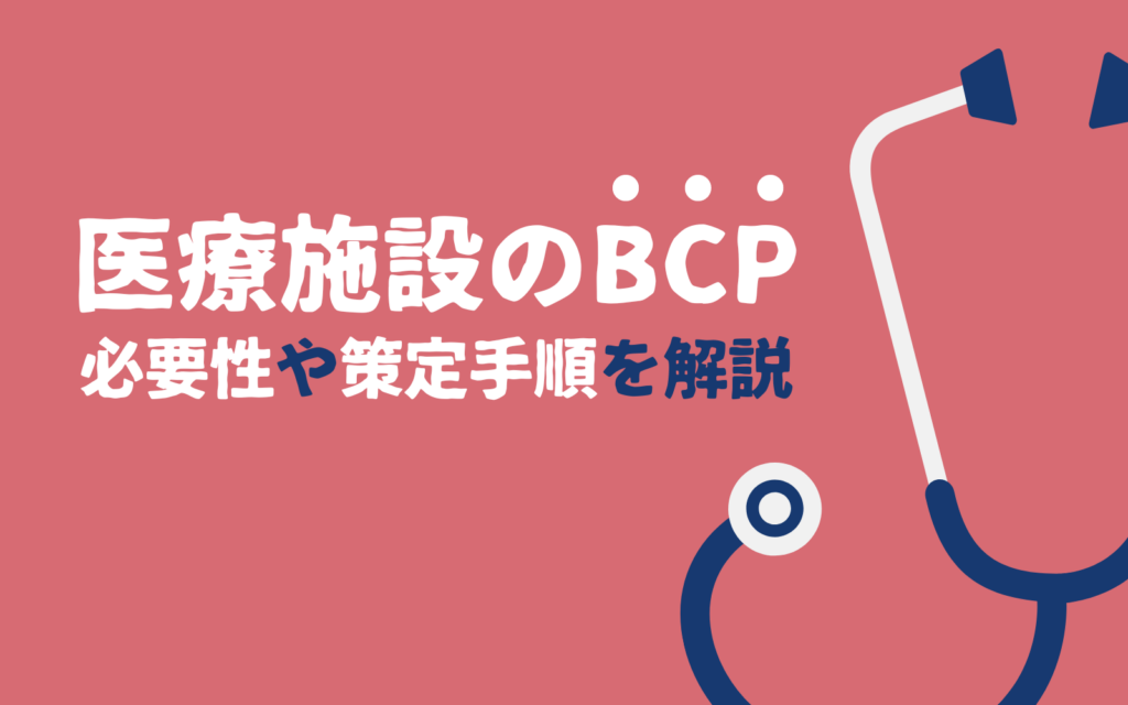 記事のアイキャッチ画像です。