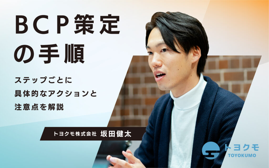 記事のアイキャッチ画像です。