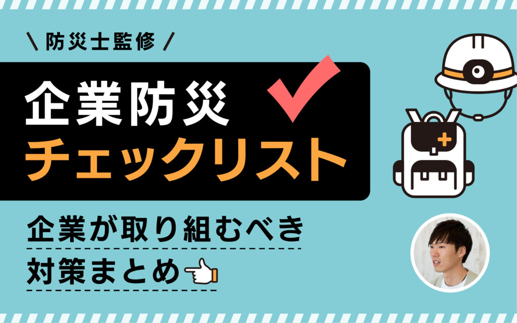 記事のアイキャッチ画像です。