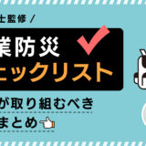 記事のアイキャッチ画像です。