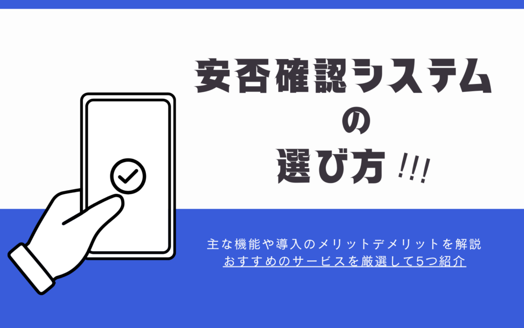 記事のアイキャッチ画像です。