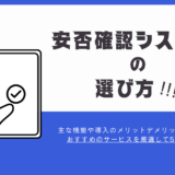 記事のアイキャッチ画像です。