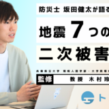 記事のアイキャッチ画像です。