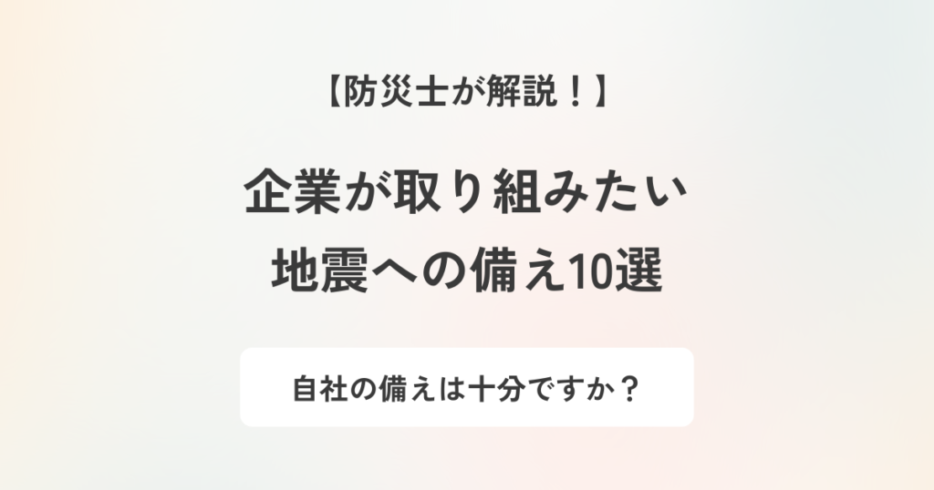 記事のアイキャッチ画像です