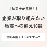 記事のアイキャッチ画像です