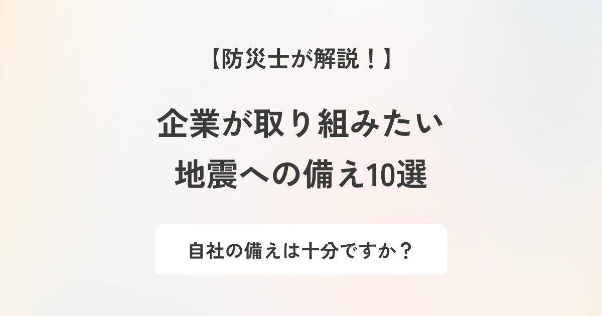 記事のアイキャッチ画像です