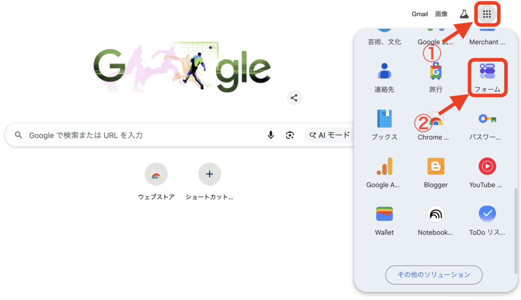 Googleフォームで安否確認する方法_1