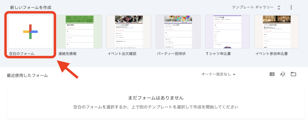 Googleフォームで安否確認する方法_2