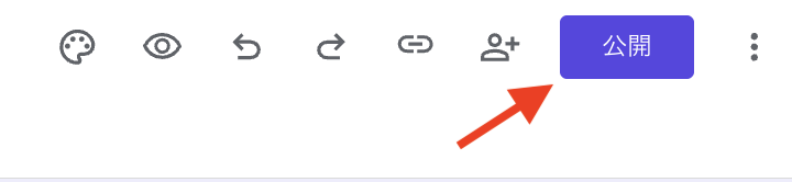 Googleフォームで安否確認する方法_4