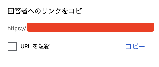 Googleフォームで安否確認する方法_6