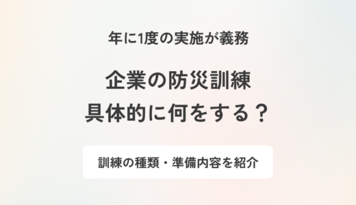 記事のアイキャッチ画像です