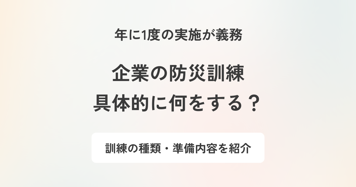 記事のアイキャッチ画像です