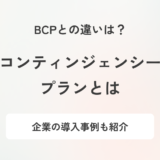 記事のアイキャッチ画像です