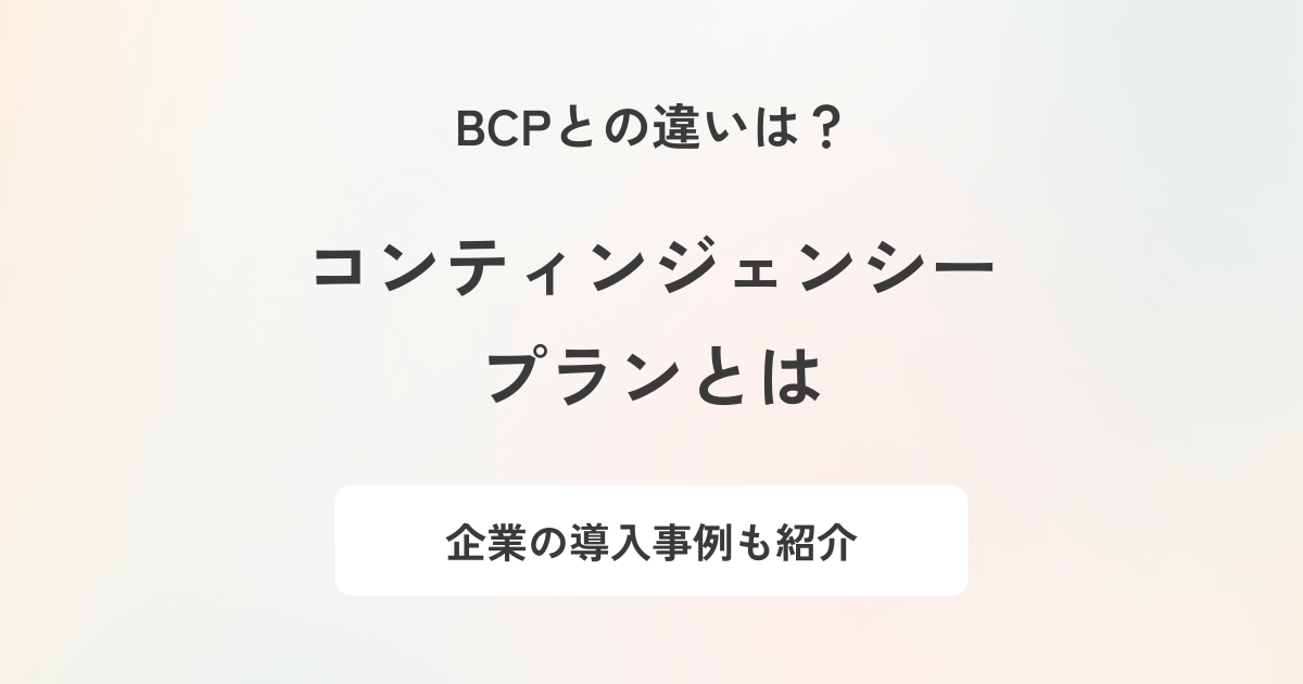記事のアイキャッチ画像です