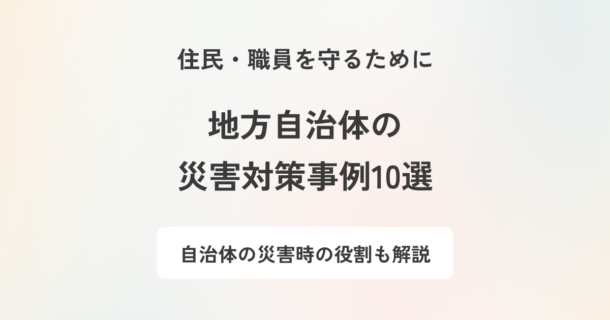 記事のアイキャッチ画像です