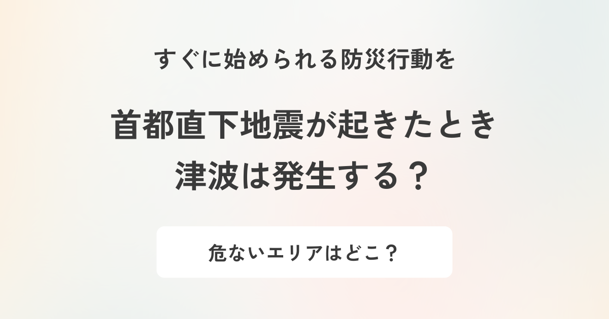 記事のアイキャッチ画像です