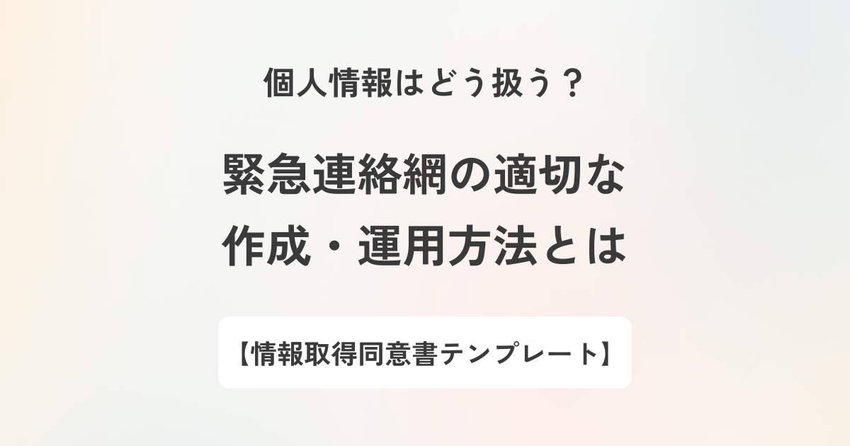 記事のアイキャッチ画像です