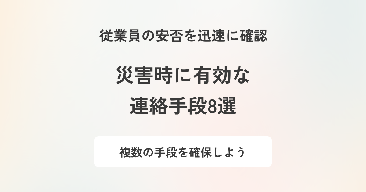 記事のアイキャッチ画像です