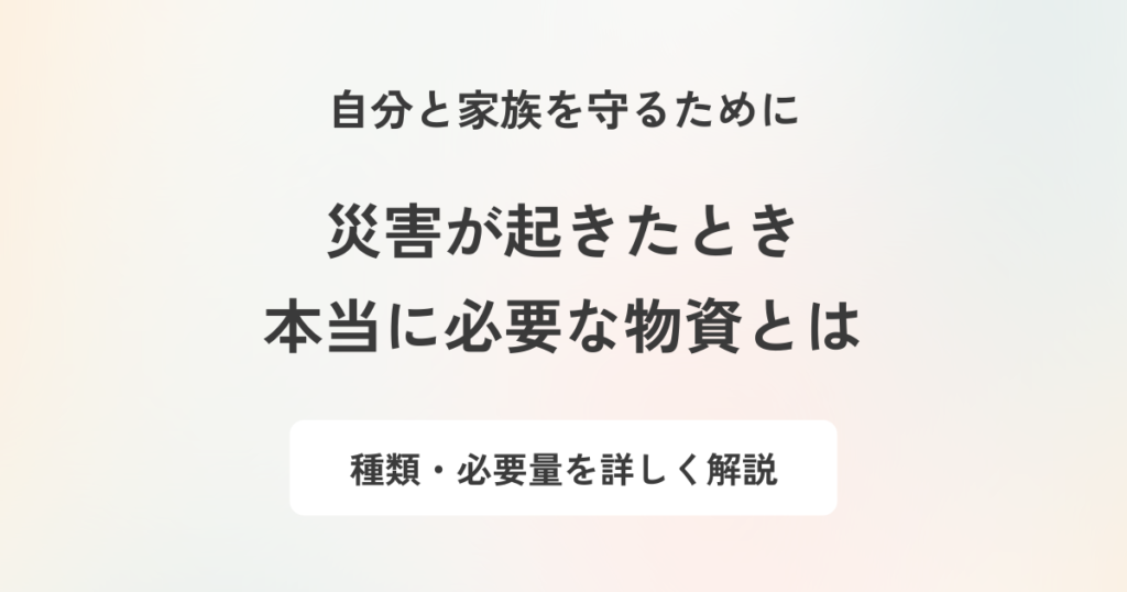 記事のアイキャッチ画像です