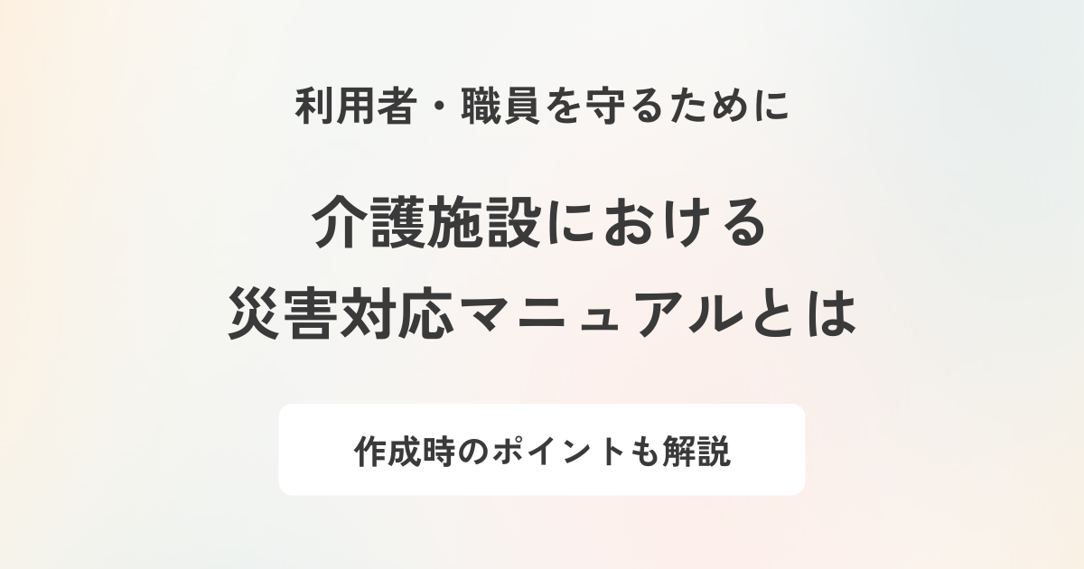 記事のアイキャッチ画像です