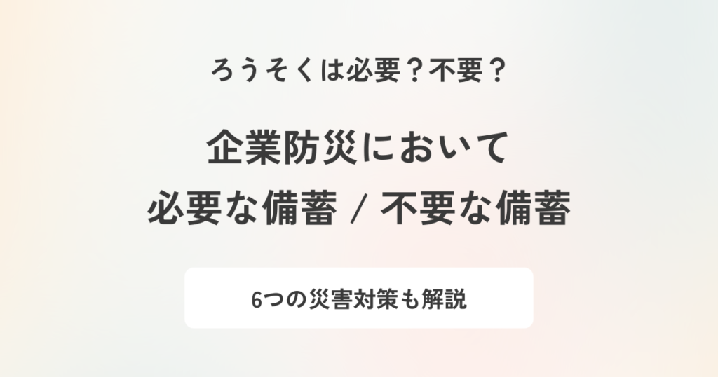 記事のアイキャッチ画像です