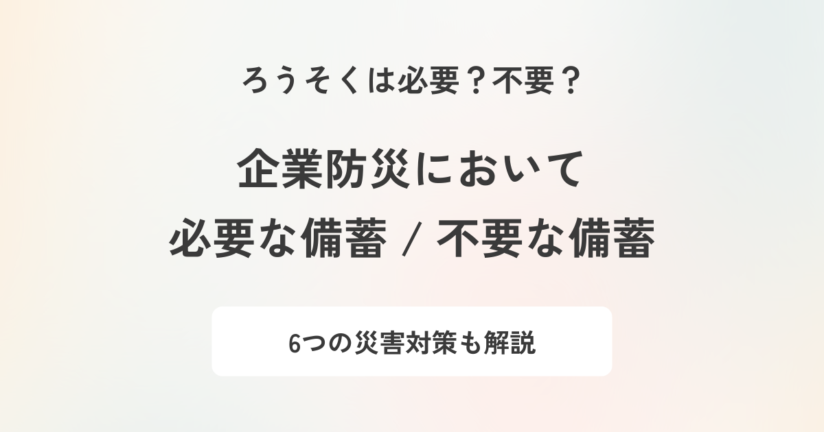 記事のアイキャッチ画像です