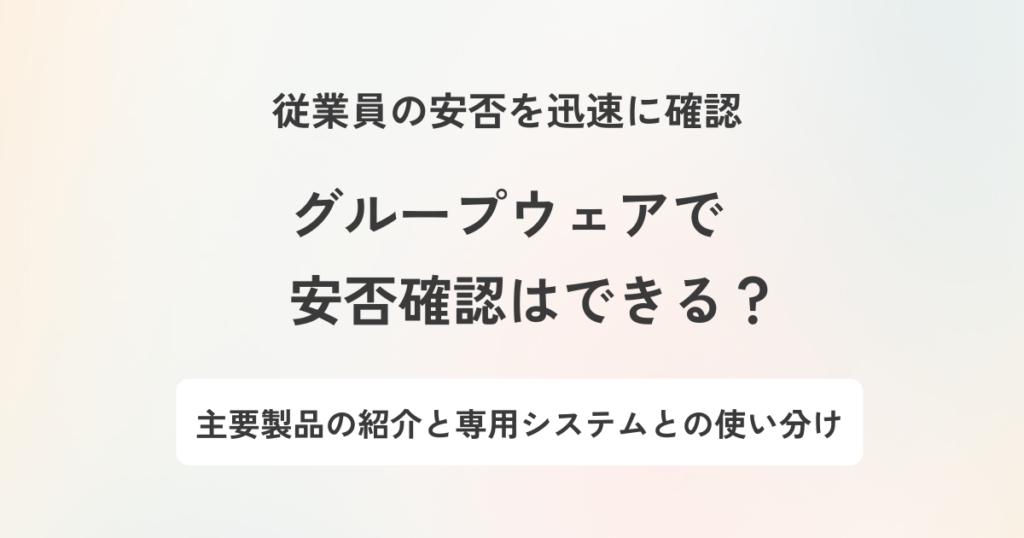 記事のアイキャッチ画像です