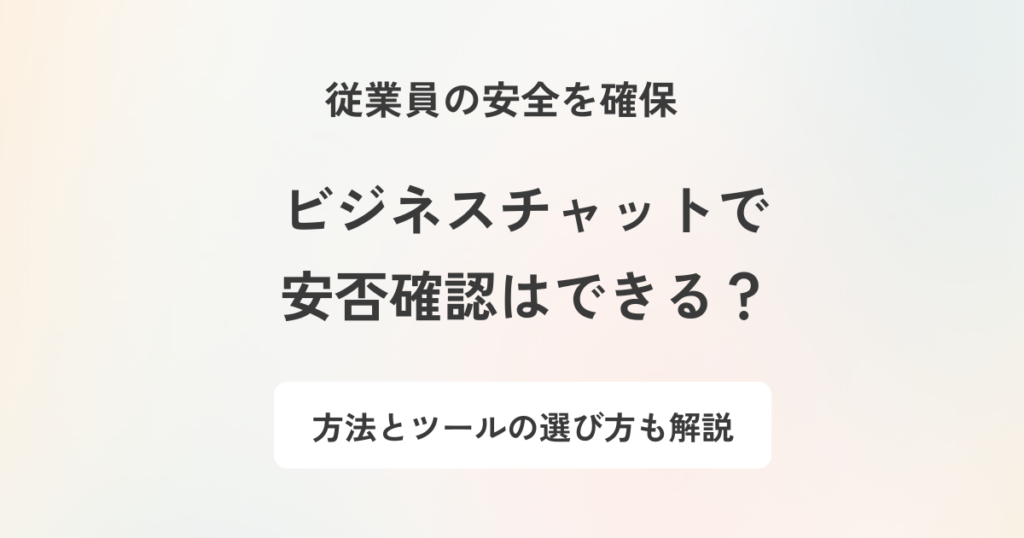 記事のアイキャッチ画像です
