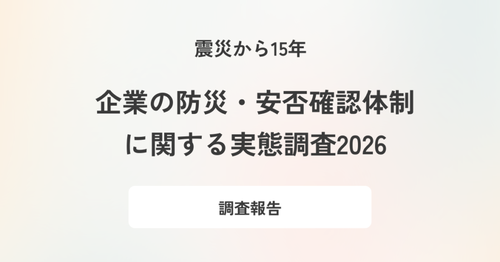 記事のアイキャッチ画像です